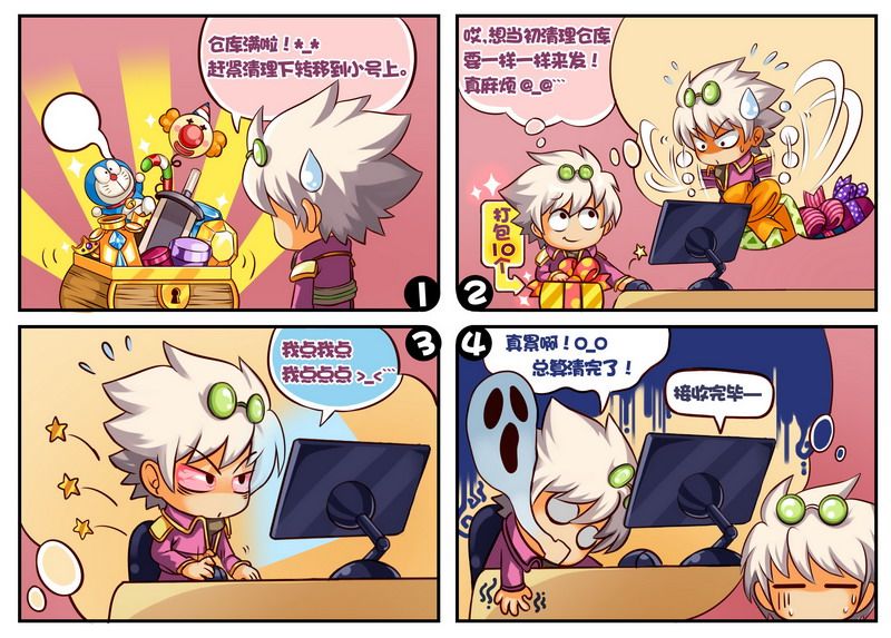 心动倒数计时